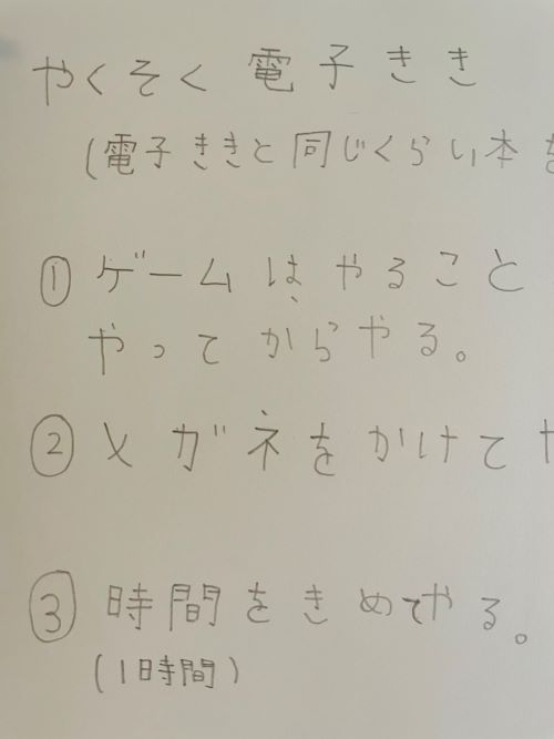 小学生編 現役小学生のゲーム事情 学びを遊びに 成長とともに変化するタブレットの正しい使い方とは ママ広場 Mamahiroba 小学生 園児ママの悩みの解決の糸口に