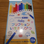 夏休みの絵日記は「フリクション色鉛筆」が強い味方！外国人に喜ばれる日本のお土産にもぴったり！