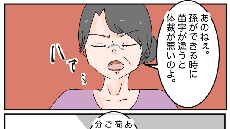 離婚するための条件はすべて飲むと伝える夫と上から目線の義母。夫に離婚を切り出された私［４－２］｜ママ広場マンガ