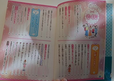 もうそろそろ 小4娘と生理に備えて心と用品の準備をしました ママ広場 Mamahiroba 小学生 園児ママの悩みの解決の糸口に