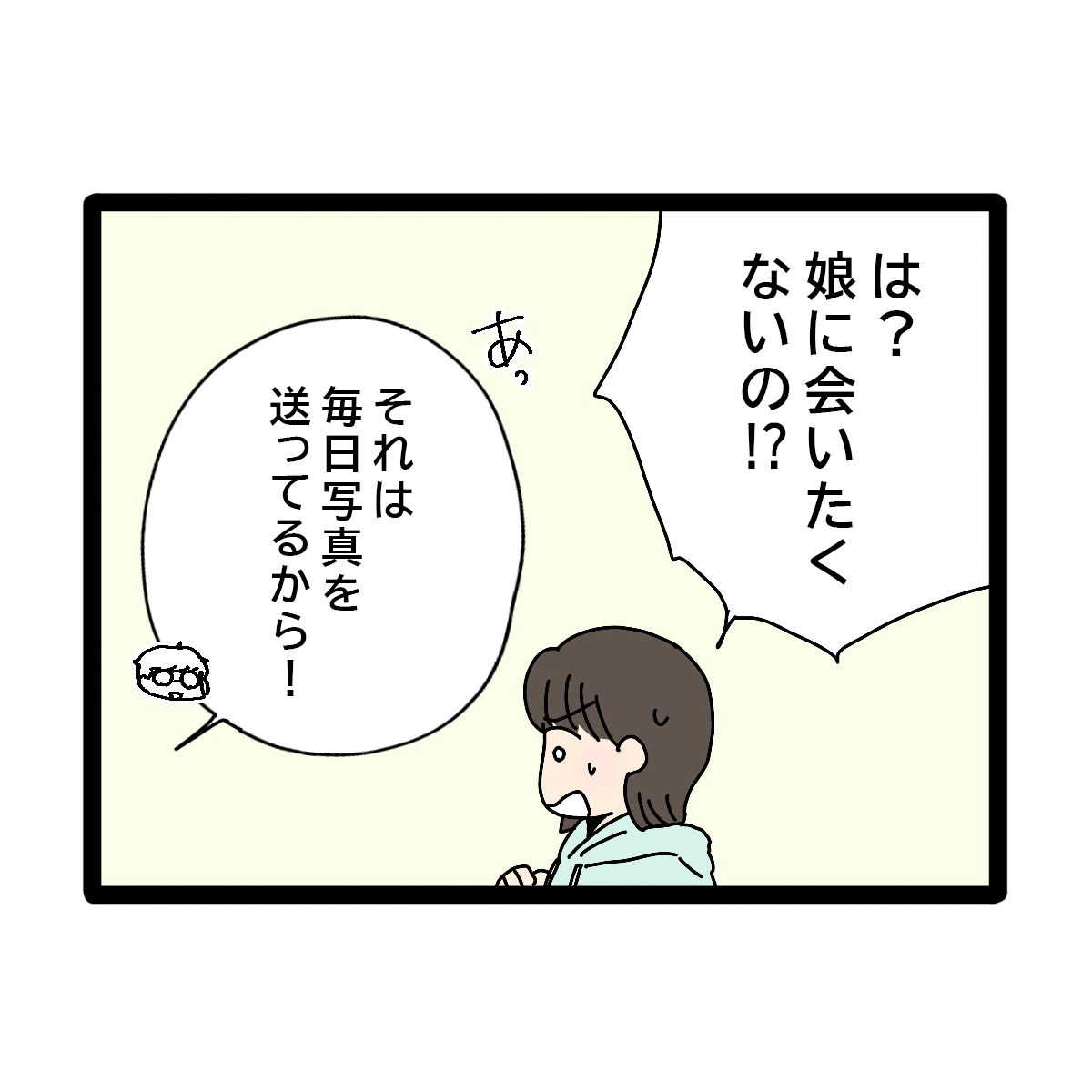 ［１１］夫と娘に「しばらくは実家にいて」別居生活の始まり。兄と姫｜ママ広場マンガ