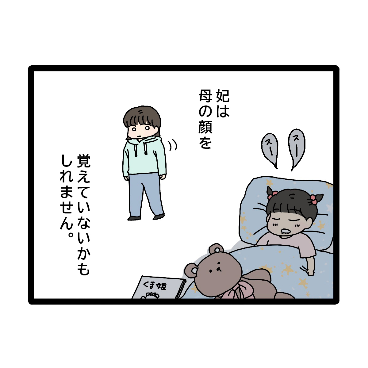 【全話公開】兄と姫