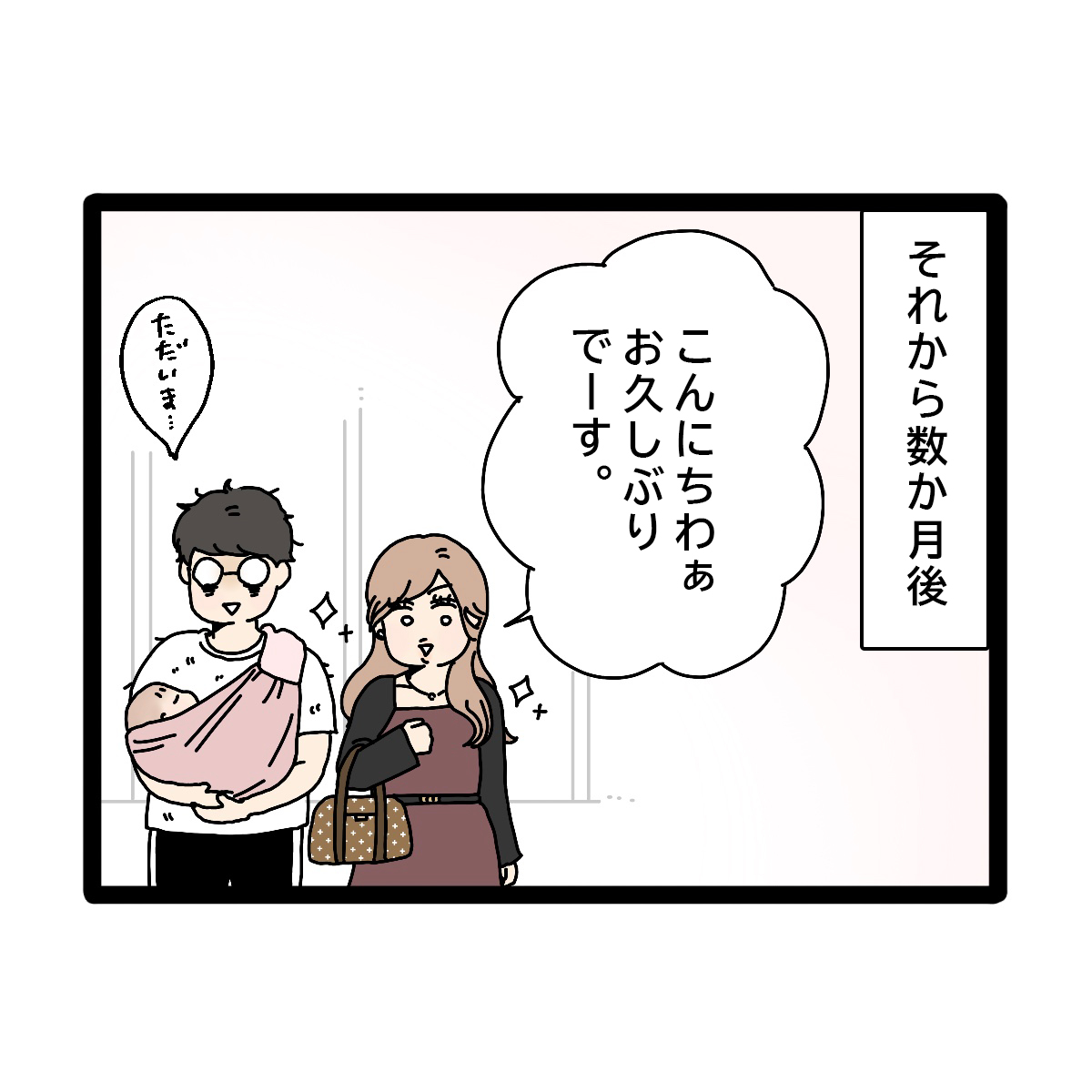 ［７］産後も自撮りで優雅アピールの義姉とますます疲れてボロボロな兄。兄と姫｜ママ広場マンガ