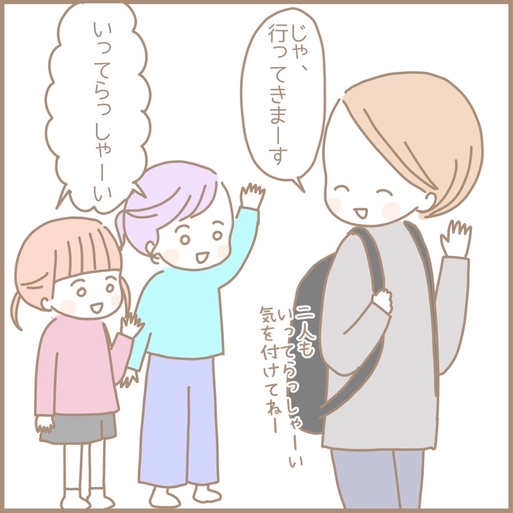 朝からほっこり元気チャージ。見送ってもらう嬉しさと子ども達の成長を感じた朝｜まるちゃんの育児絵日記