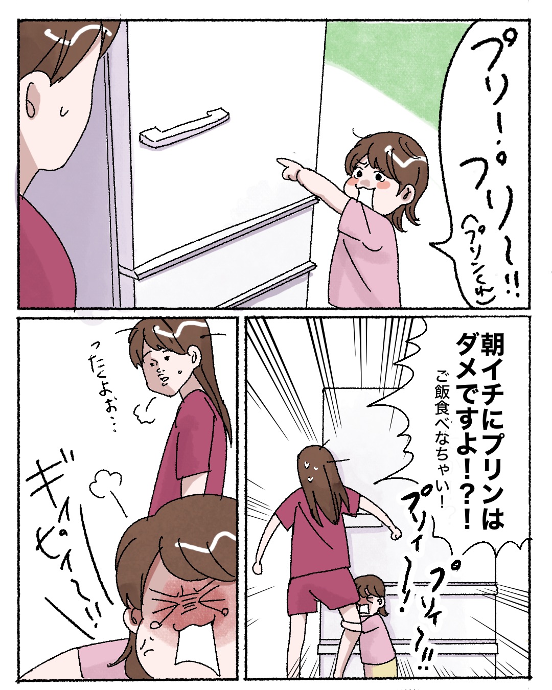 言葉と裏腹な母の行動。朝からプリンなんてダメよ！と娘に言う母が頬張るモノ｜しおは娘１歳育児中。