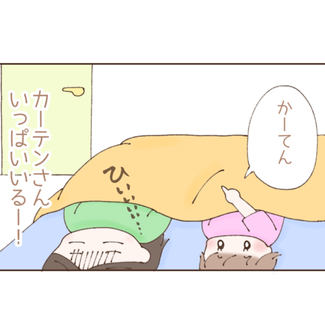 ちょ 誰か見えてるの 誰 と 何 を覚え始めた娘の指す先がコワい あゆみまるの子育て漫画 ママ広場 Mamahiroba 小学生 園児ママの悩みの解決の糸口に