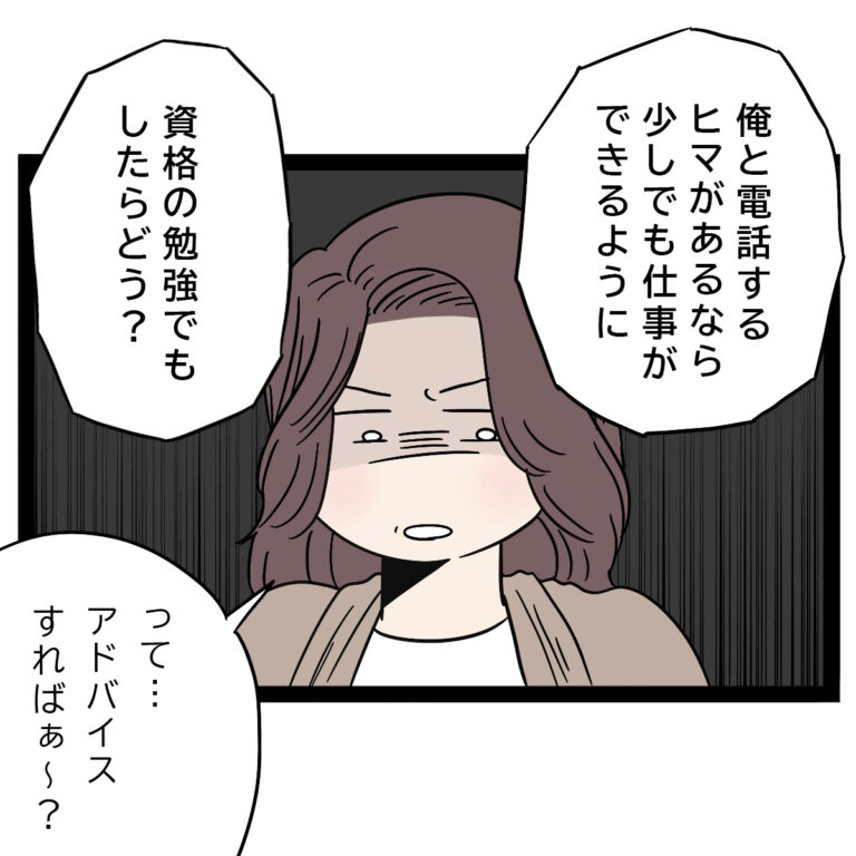 姉の提案が的確すぎる。「電話するヒマがあるなら資格の勉強」あざと女子に狙われた弟［１２－２］｜ママ広場オリジナルマンガ