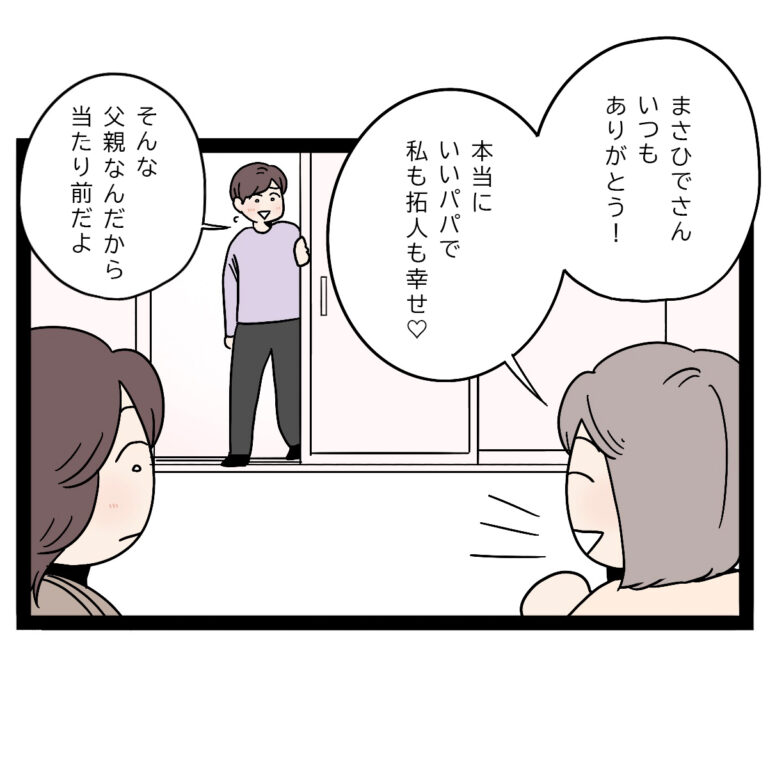 息子のおむつ替えをしてくれる夫に感謝した妻が直後に「今の見たでしょ？」あざと女子に狙われた弟［１８－２］｜ママ広場オリジナルマンガ