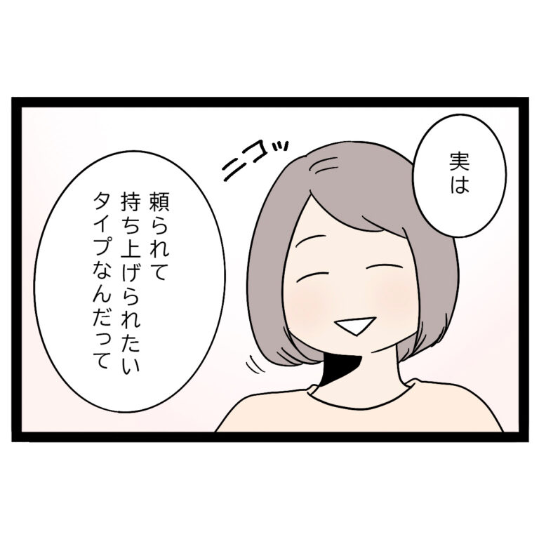 妻は夫の浮気疑惑を糧にしていた。メールを見て気付いた夫の性格。あざと女子に狙われた弟［１９－１］｜ママ広場オリジナルマンガ