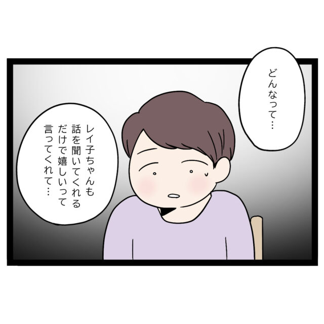 「親も友達もいなくて困ってる」を真に受けてあざと女子に狙われた弟［７－１］｜ママ広場オリジナルマンガ