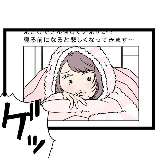 名前呼びで「かわいそうな私」アピール。すっぴん風メイクで泣き顔自撮りのあざと女子に狙われた弟［９－１］｜ママ広場オリジナルマンガ