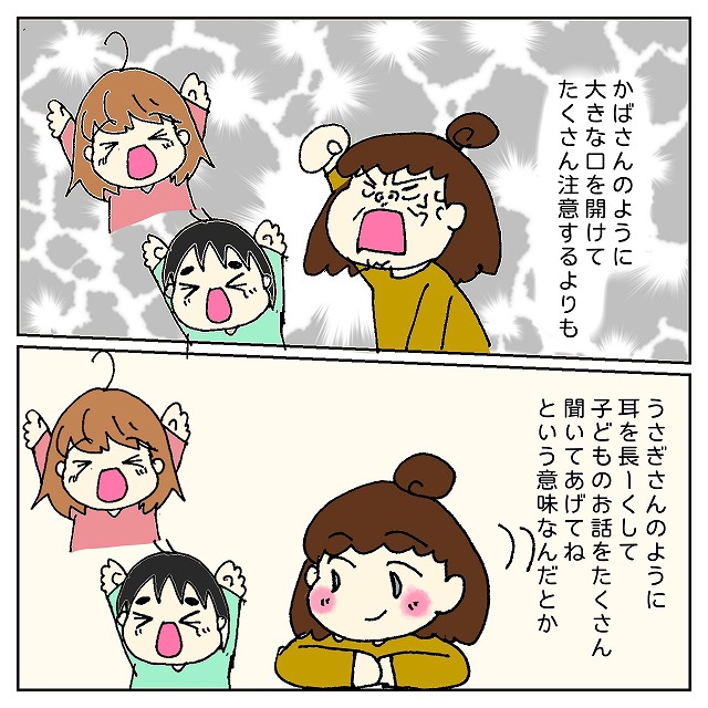 知人の言葉に深～く納得！子供達を思いやるうさぎままを目指します