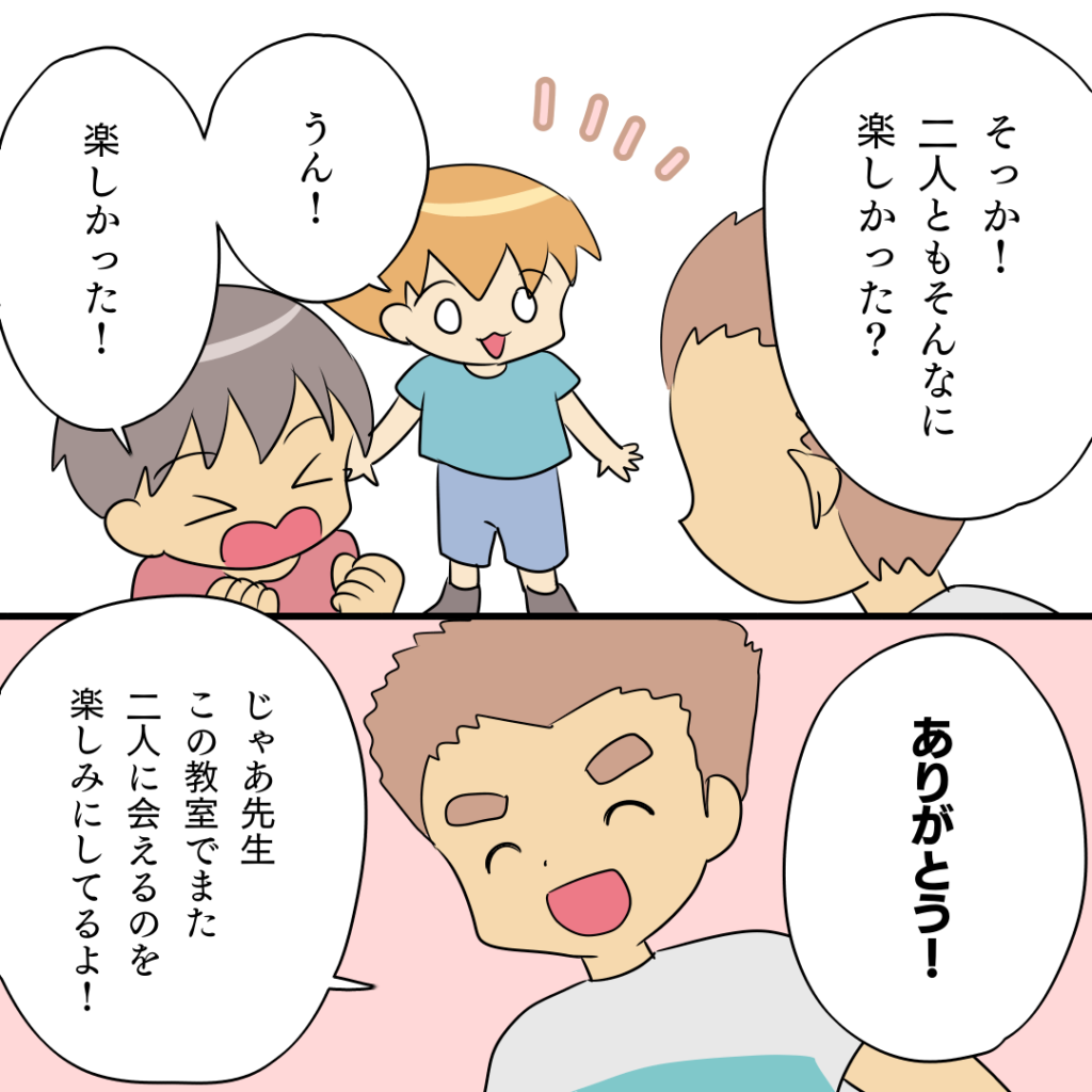 [6完]子どもたちの熱意がイチバン！新たに始めた習い事は・・高っ！！やるならどっち？新しい習い事｜星河ばよの育児漫画 ママ広場