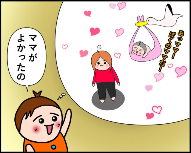 パパは偶然いただけ 泣 息子が生まれてきた理由 みーぱぱ子育て漫画 ママ広場 Mamahiroba 小学生 園児ママの悩みの解決の糸口に