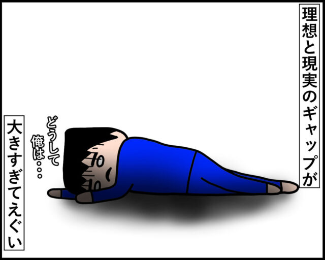 これは 休憩 子育ての理想と現実のギャップにもう悩まない みーぱぱ子育て漫画 ママ広場 Mamahiroba 小学生 園児ママの悩みの解決の糸口に