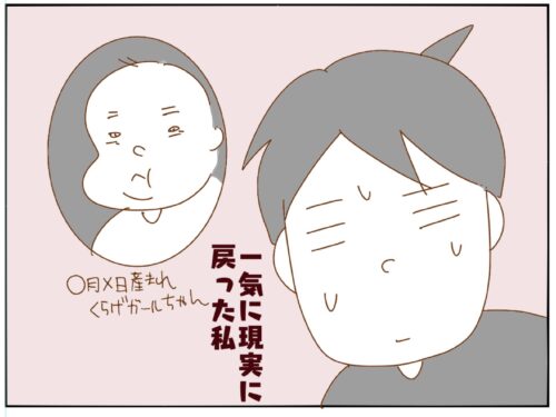こんな不細工な写真載せて 義父の言葉に我に返る 出産後のハイテンション チョビの育児日記 ママ広場 Mamahiroba 小学生 園児ママの悩みの解決の糸口に