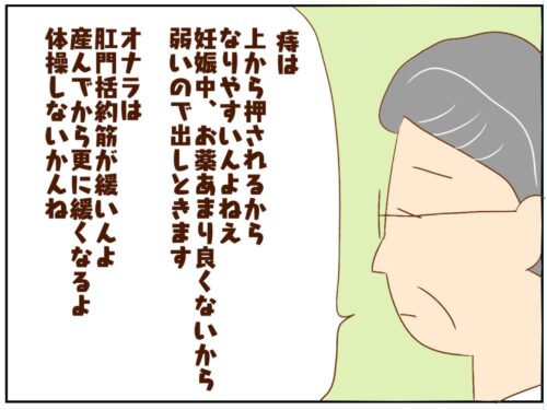 9 妊婦あるある 制御不能のオナラ さらに痔まで 妊活4年目からの妊娠 チョビの育児日記 ママ広場 Mamahiroba 小学生 園児ママの悩みの解決の糸口に