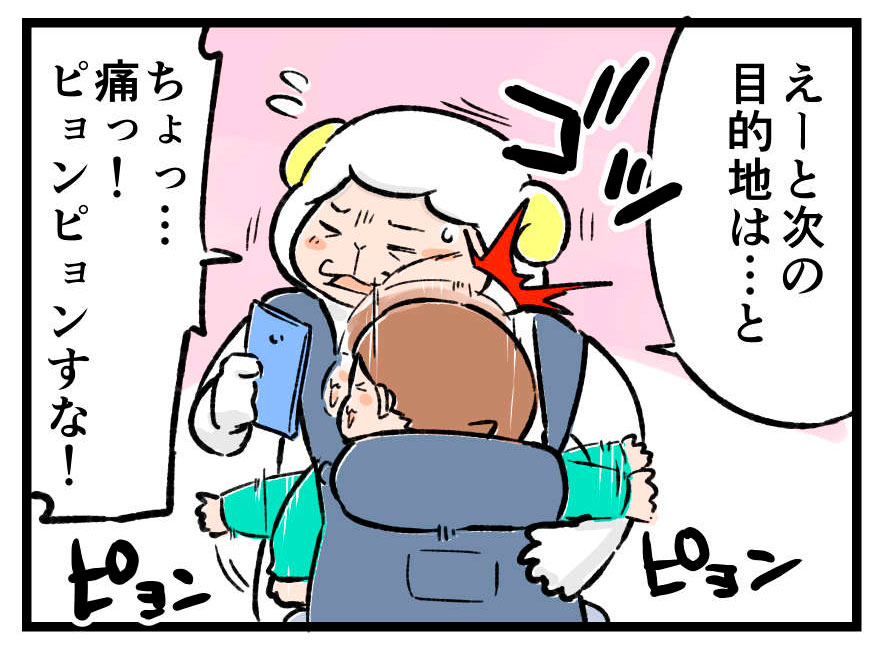 もう限界！抱っこ紐の中でピョンピョン跳ねてアゴに頭突きしてくる１歳児｜左近寺しゅうりの育児漫画