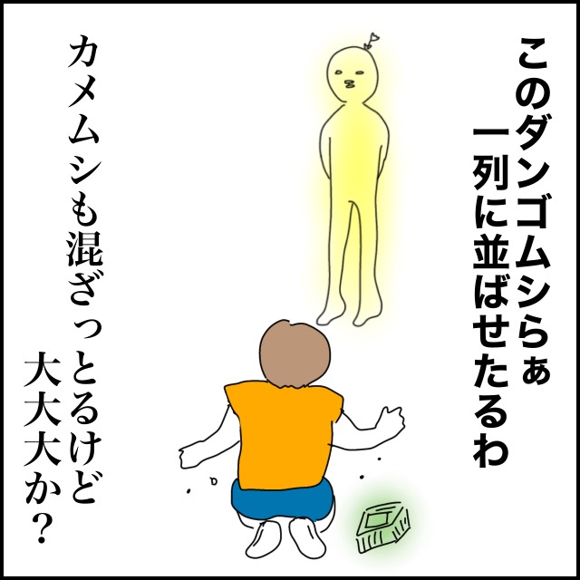 公園で出会った小学生男子が面白過ぎた。忘れられない謎ワード３選｜アツアゲの育児絵日記