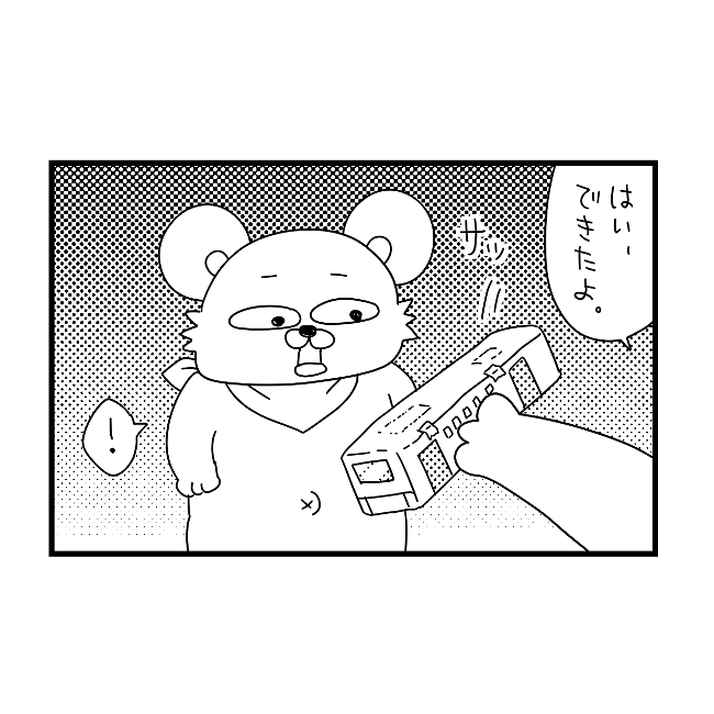 作り直し！？手を抜いてすみませんでした！電車好きな息子｜ぽこたろー育児漫画