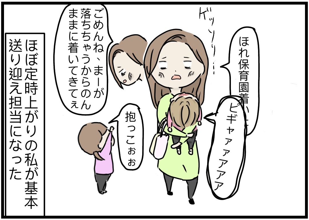 ［同居解消４］毎日私じゃん。娘を優先したいのにイヤイヤ期で目が離せない・・姪っ子と暮らすのが無理すぎる｜ぶりまるの育児絵日記