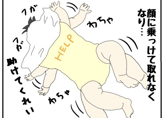 涙出てないじゃん 笑 ウソ泣きの技を習得した赤ちゃん えこりの育児絵日記 ママ広場 Mamahiroba 小学生 園児ママの悩みの解決の糸口に