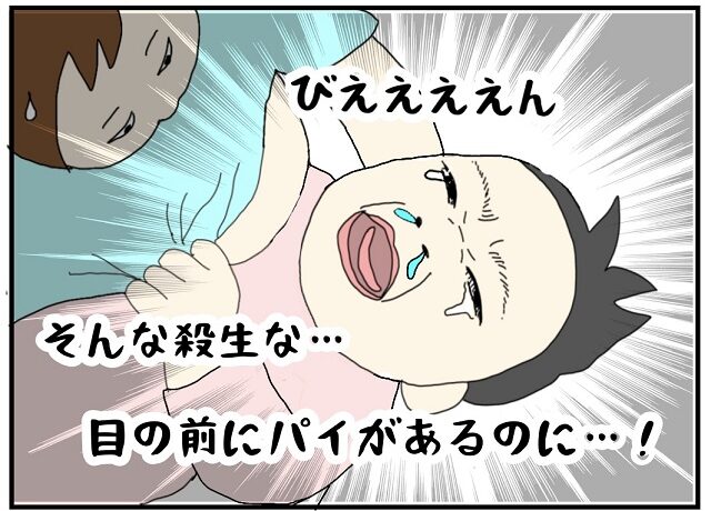 指しゃぶりもおっぱいも苦しいー 泣 初めての鼻詰まりで大パニックの赤ちゃん えこりの育児絵日記 ママ広場 Mamahiroba 小学生 園児ママの悩みの解決の糸口に