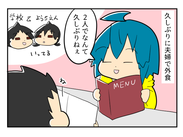 親あるある・・いや、もはやルーティン！？外食時にやりがちなこと｜mochikoの育児マンガ