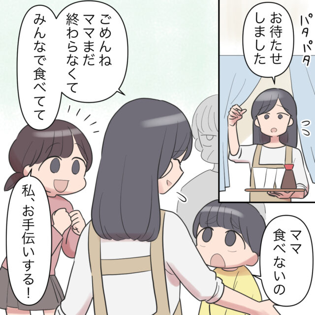 娘の入学祝いの日でも席につく暇もなく動き回る。義家族と完全同居［６－１］｜ママ広場マンガ