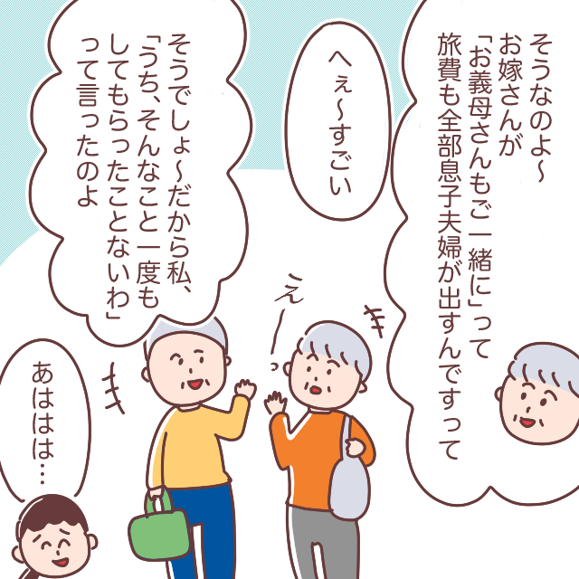 ［１－２］友人の嫁をベタ褒めしつつ嫌味を入れ込む義母。私、やっぱり義母に負けてません｜ママ広場マンガ