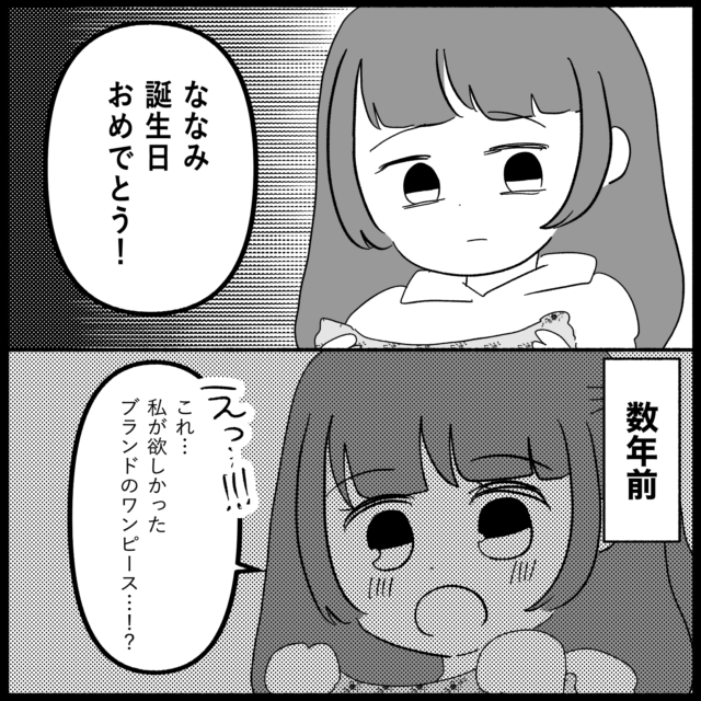 ２８］「母さんに謝って！」本気で言ってる？残ったのは大切な