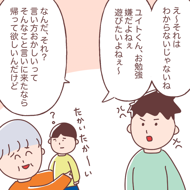 「勉強は嫌だよねぇ」植え付けに来たなら帰ってほしい。私、ますます義母に負けてません［２－１］｜ママ広場マンガ