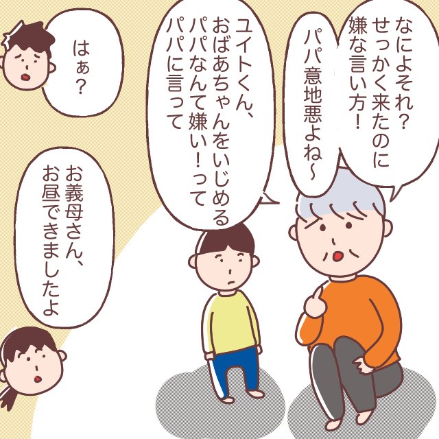 「迷惑？」にうなずけるわけない。間接的に文句を言う義母。私、ますます義母に負けてません［２－２］｜ママ広場マンガ