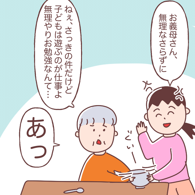 嫁の味付けとわかるとすぐに悪口。笑顔で皿を下げる私、ますます義母に負けてません［３－１］｜ママ広場マンガ