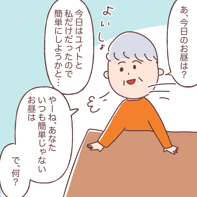 嫁を庇う息子の不在時を狙って連日訪問「今日のお昼は？」私、ますます義母に負けてません［５－１］｜ママ広場マンガ