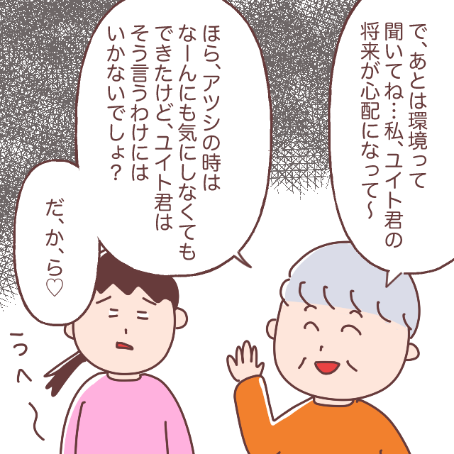 就学前学習「母親から遺伝するから心配」と山積みの問題集を押し付ける義母。私、ますます義母に負けてません［５－２］｜ママ広場マンガ