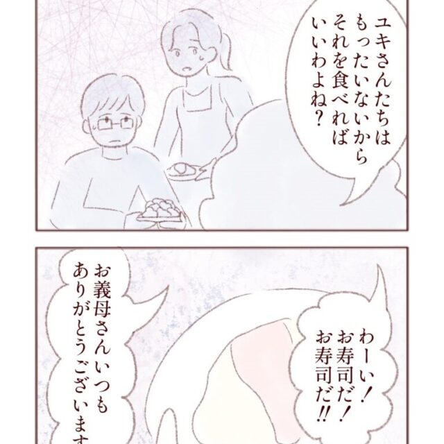 義理の弟家族のために準備した食事を温め直したら「残り物」と咎められ唖然。せびる義弟と貢ぐ義母［３－２］｜ママ広場マンガ