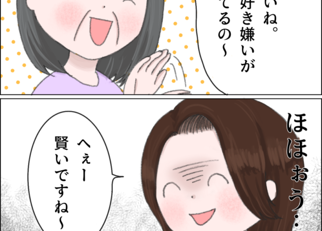 ［１－１］結婚の挨拶直後に水面下でピリつく義母と嫁。夫は義母のいいなりです｜ママ広場マンガ