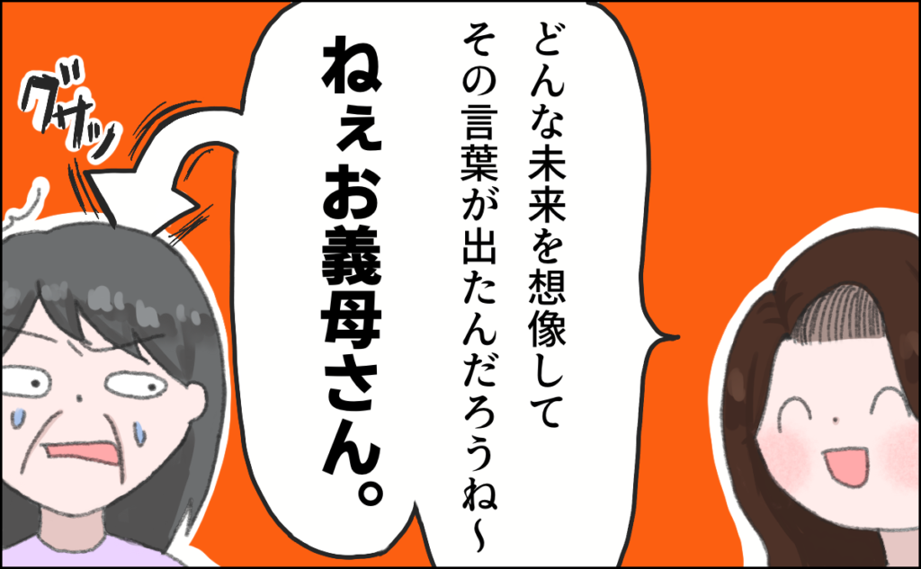 ［４－１］義母の嫌味に屈しない嫁の反撃でグサッ！「どうして別れたの？」夫は義母のいいなりです｜ママ広場マンガ