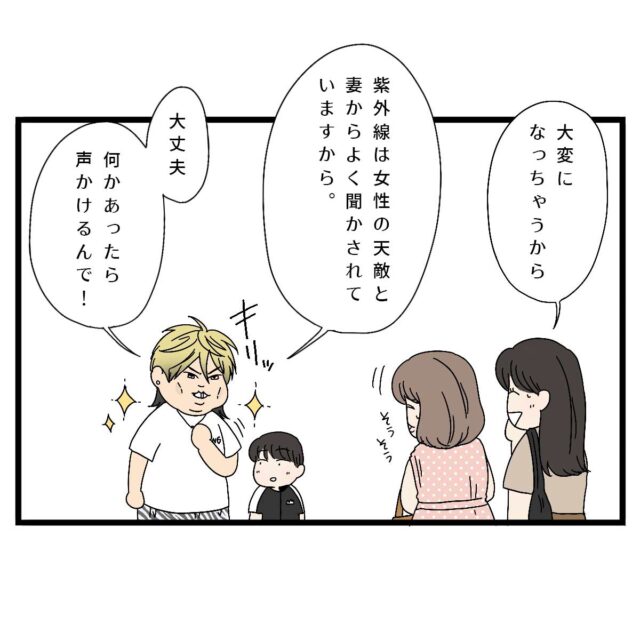 ［１－２］公園でかわいいママさん達に会い俄然張り切り始めるえげつない夫｜ママ広場マンガ