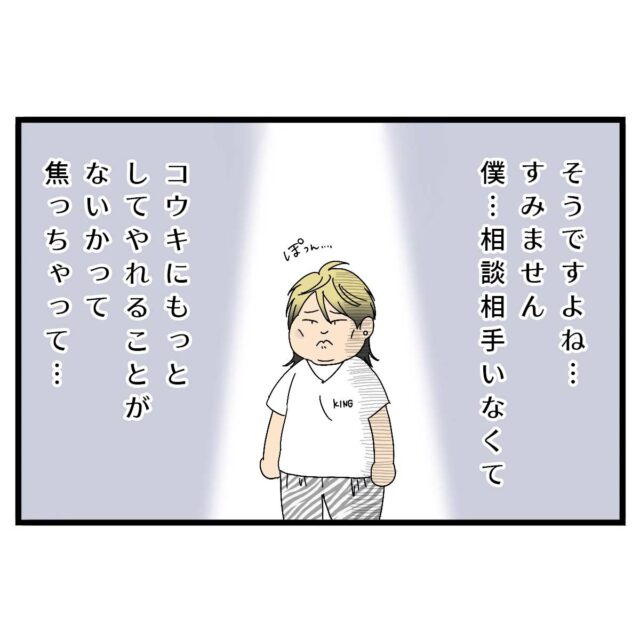 ［５－１］なぜ夜に集まりたい？息子を想う優しくも孤独な父・・を、演じるえげつない夫｜ママ広場マンガ