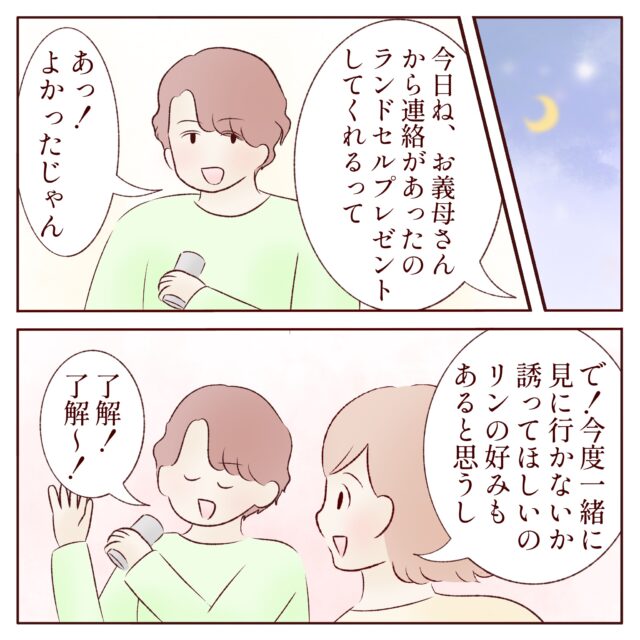 妻 誘って トップ ランドセル 電話