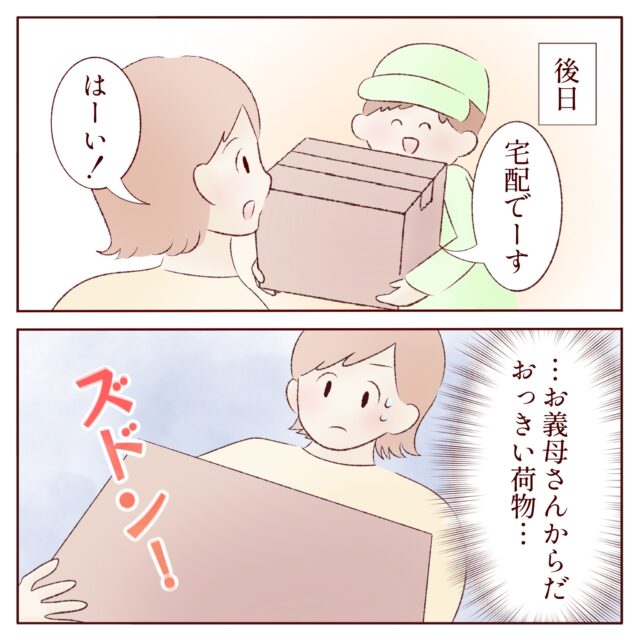 妻 誘って ランドセル オファー 電話