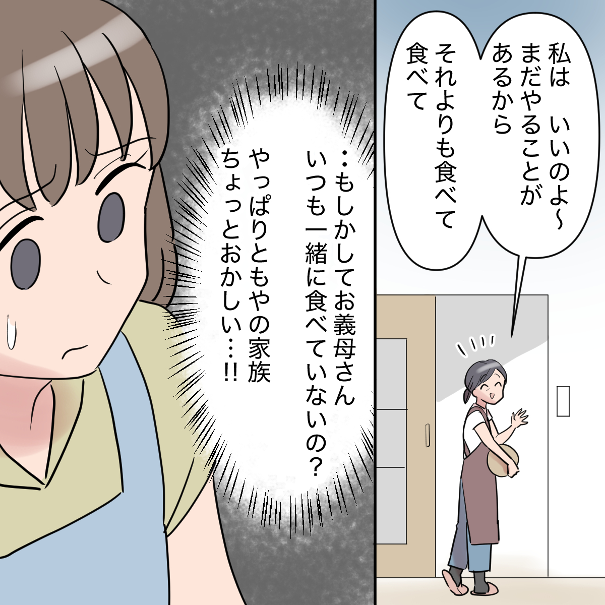 家族で囲む夕飯を１人で全て作った義母の席が無い。家庭内カースト［５－２］｜ママ広場マンガ