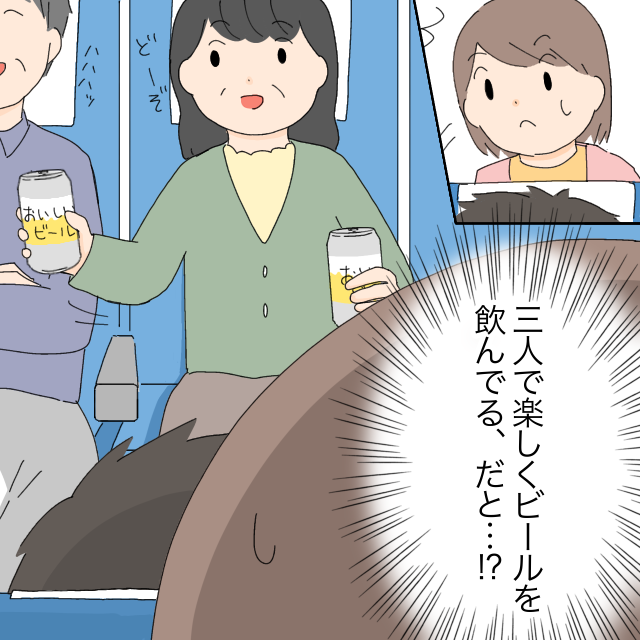 【全話公開】義家族旅行で泥酔した夫