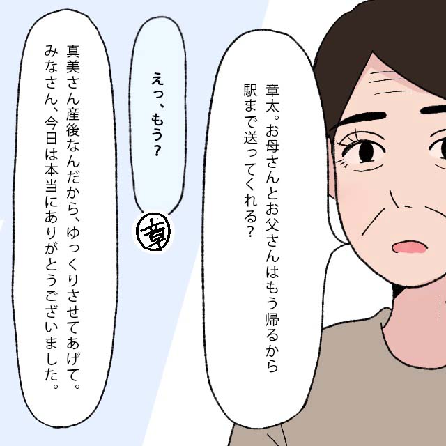 ７話 キモッ お祝いの席でその会話はあり得ない 義父へのストレスが止まらない 孫誕生編 ママ広場 Mamahiroba 小学生 園児ママの悩みの解決の糸口に
