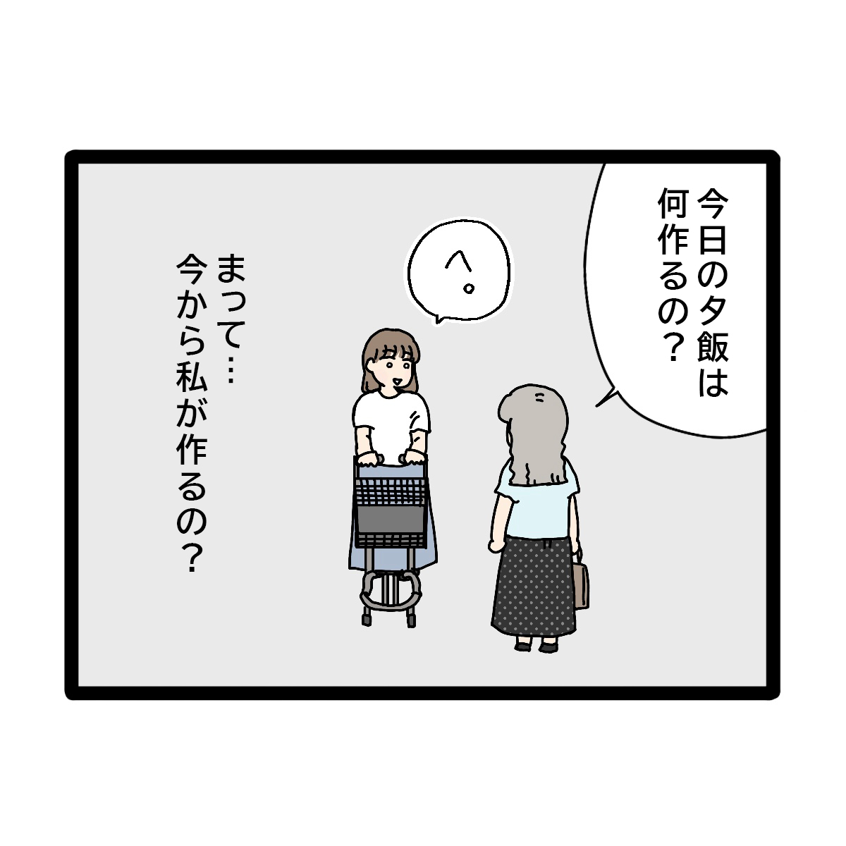 遠方から帰省したばかりの息子の嫁に「夕飯は何作るの？」義実家帰省が超しんどい［１０－２］｜ママ広場マンガ