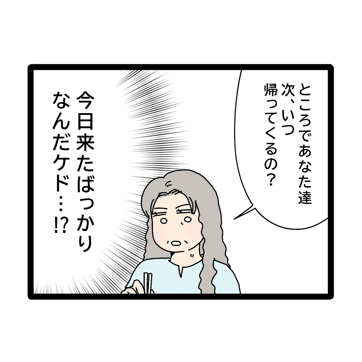 帰省したその日に次の帰省がいつか気になる義母。義実家帰省が超しんどい［１２－１］｜ママ広場マンガ