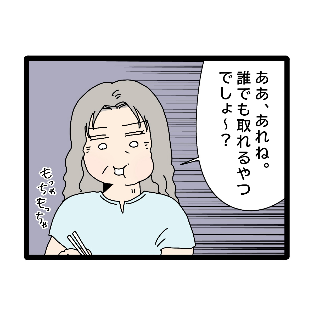 仕事復帰のために資格を取った嫁を褒める親戚とけなす義母。義実家帰省が超しんどい［１６－２］｜ママ広場マンガ