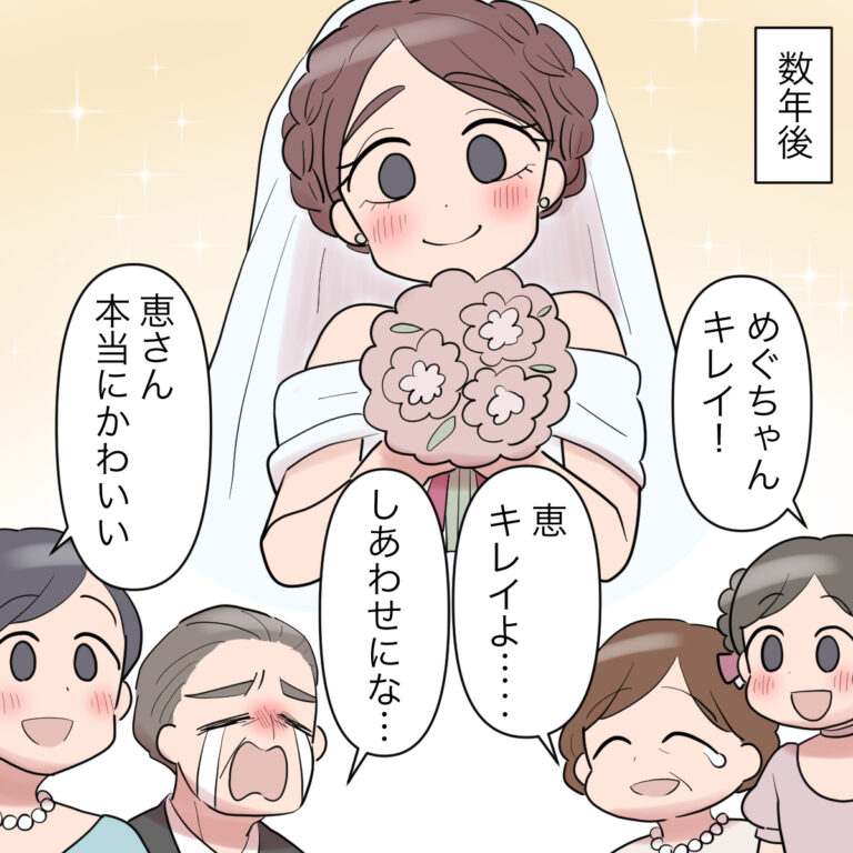 もはや別人すぎる義妹の結婚式。義理の妹はわがまま放題［１０－１］｜ママ広場マンガ